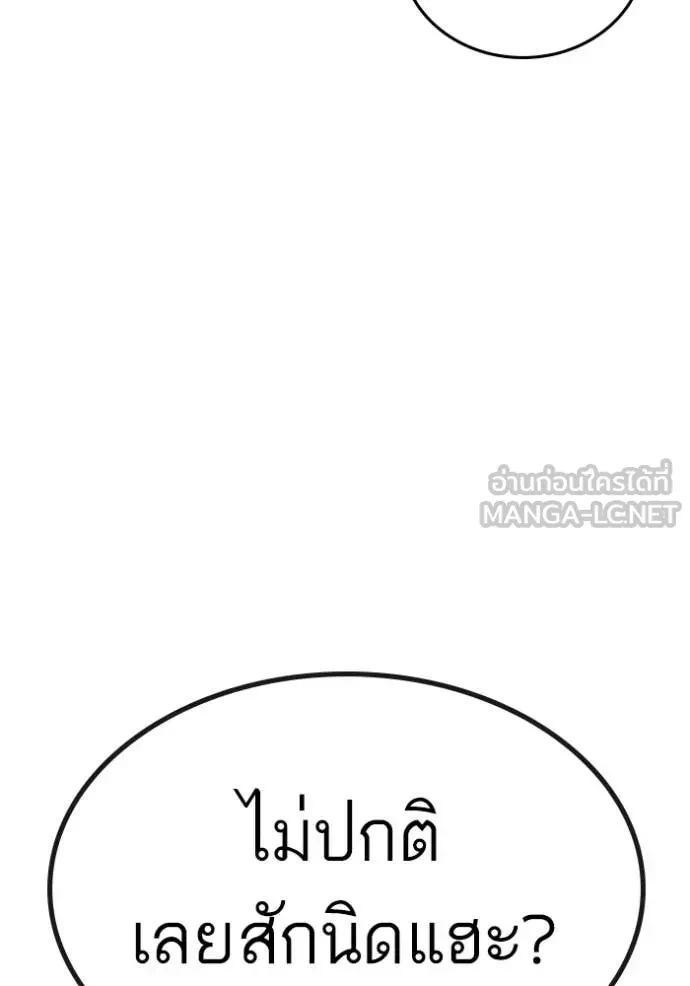 Read Reality Quest TH Manga Online