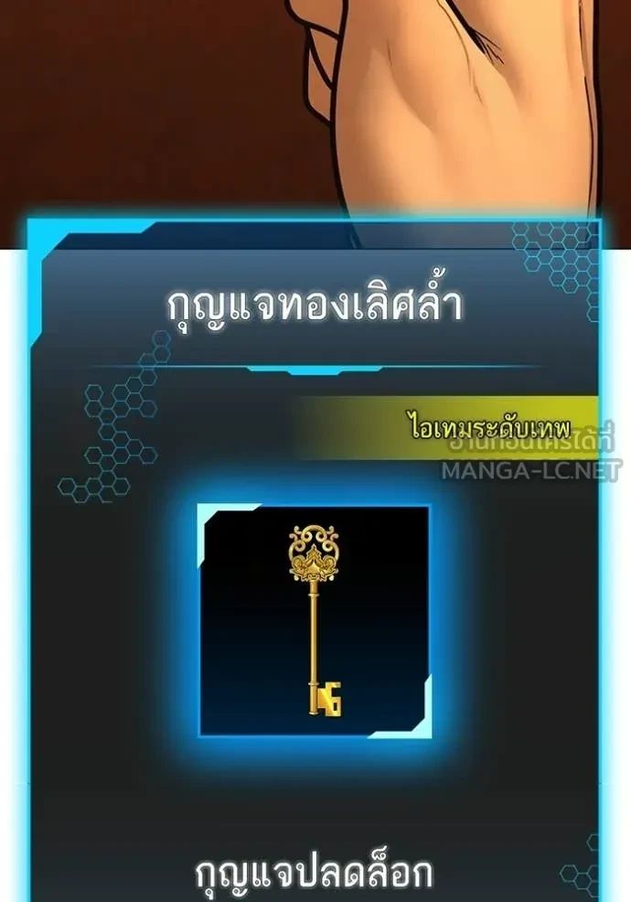 Read Reality Quest TH Manga Online