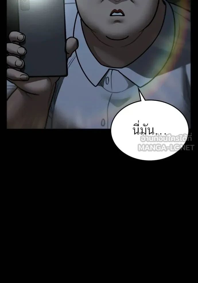 Read Reality Quest TH Manga Online