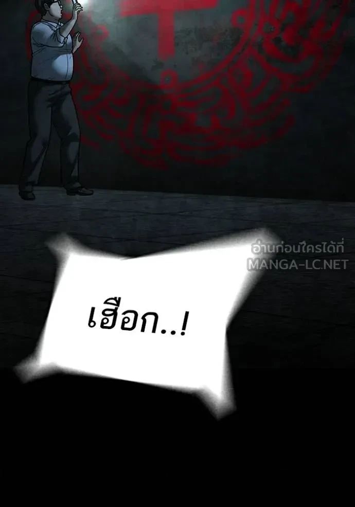 Read Reality Quest TH Manga Online