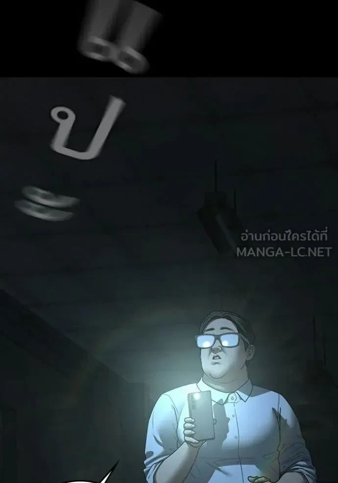 Read Reality Quest TH Manga Online