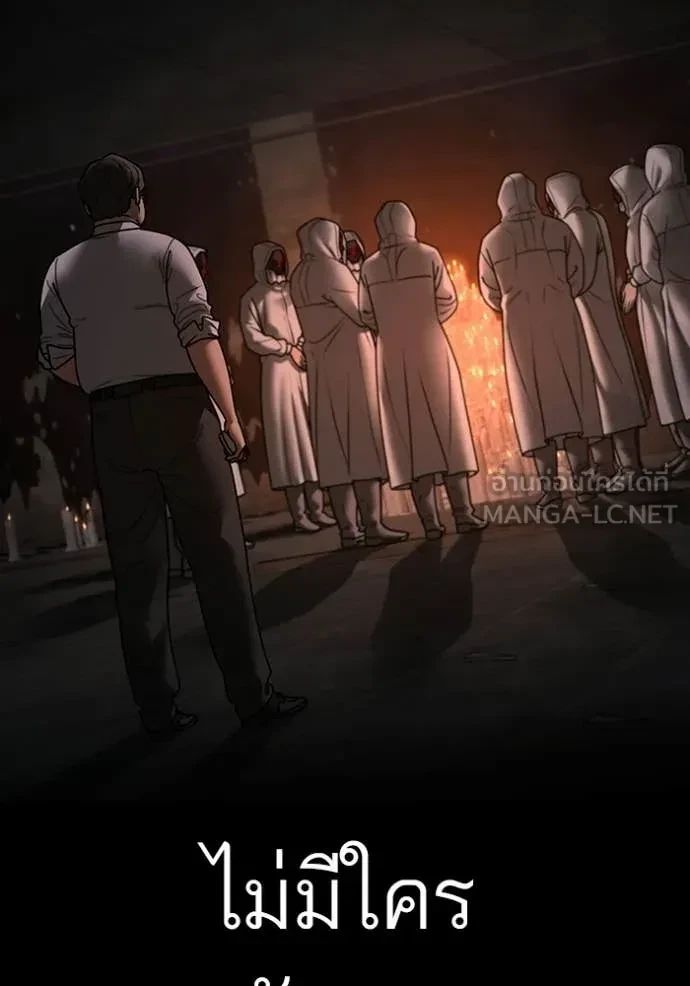 Read Reality Quest TH Manga Online