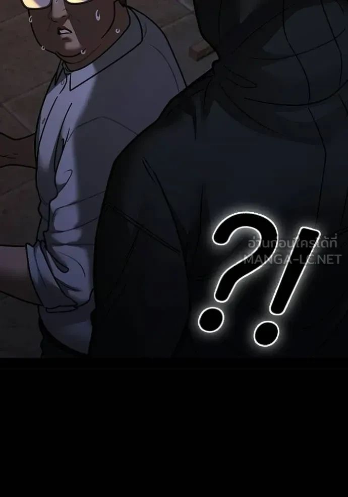 Read Reality Quest TH Manga Online