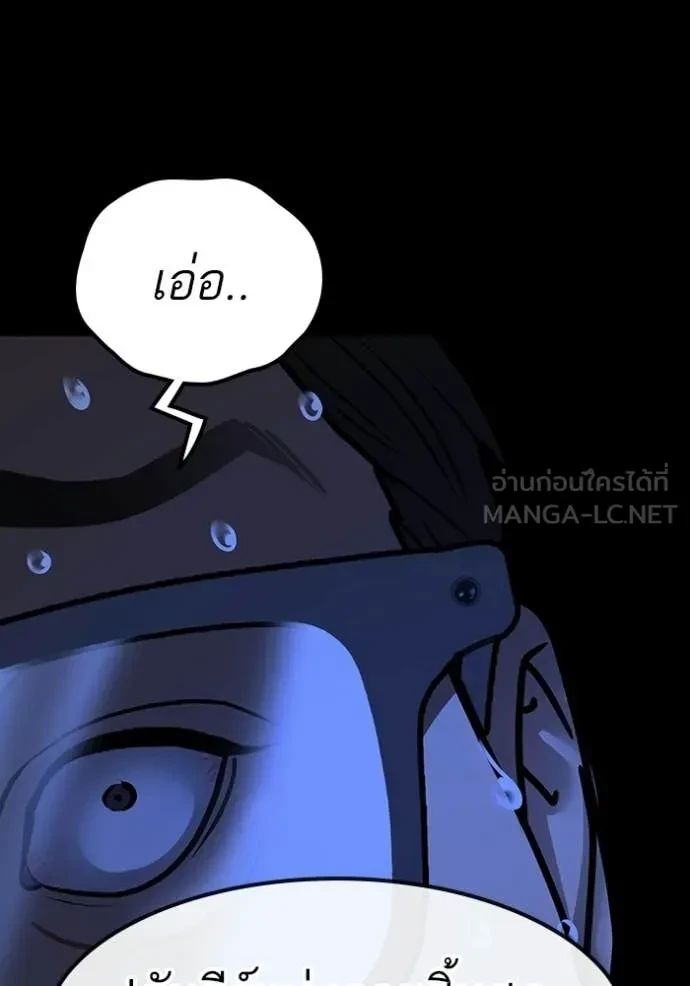 Read Reality Quest TH Manga Online