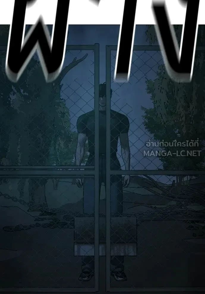 Read Reality Quest TH Manga Online