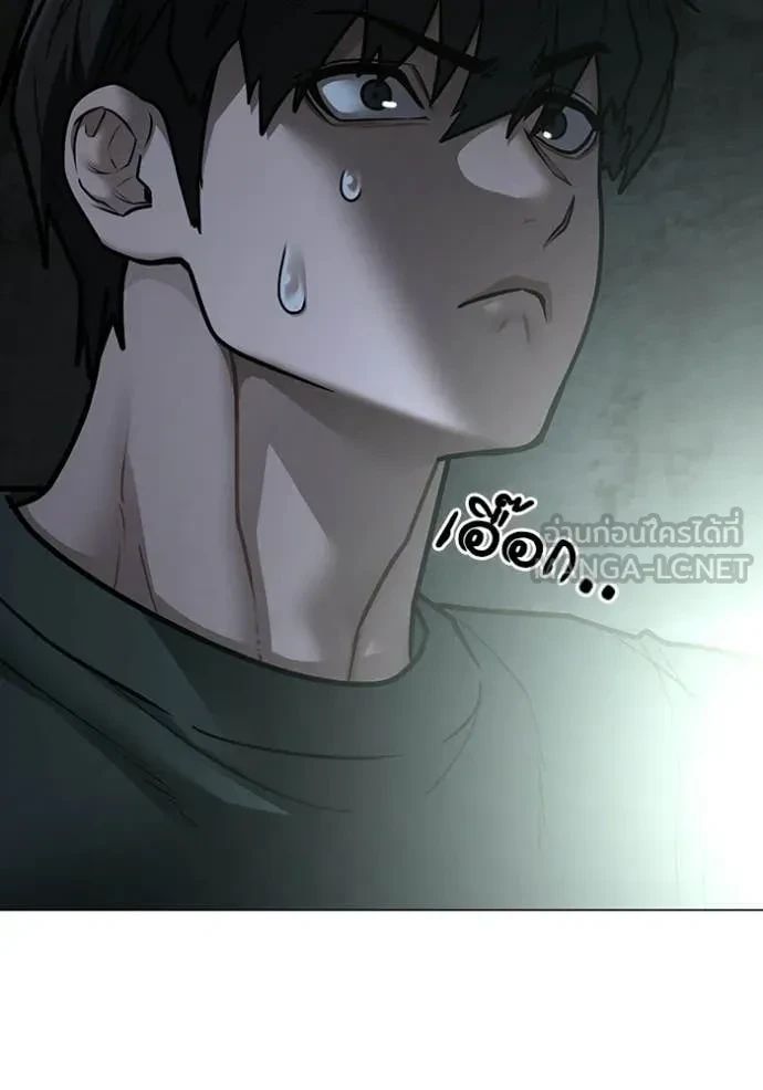 Read Reality Quest TH Manga Online