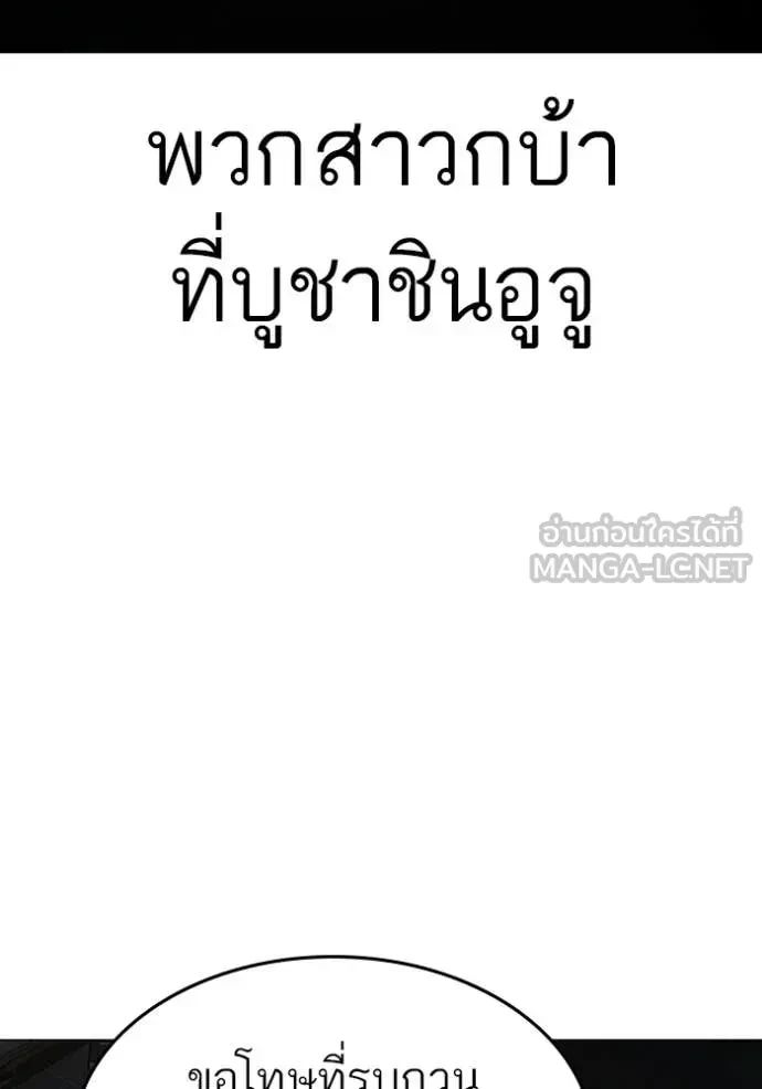 Read Reality Quest TH Manga Online