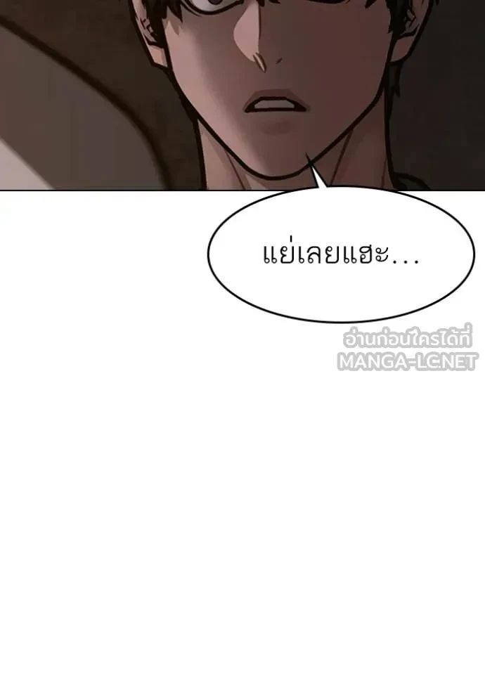 Read Reality Quest TH Manga Online