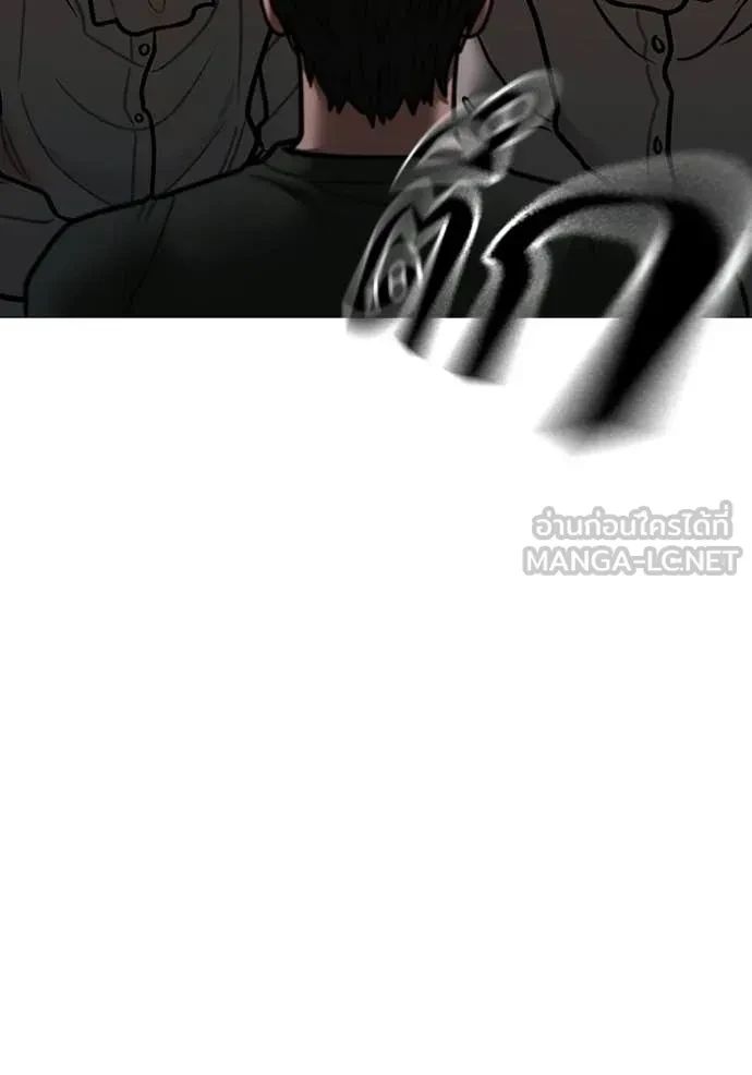 Read Reality Quest TH Manga Online