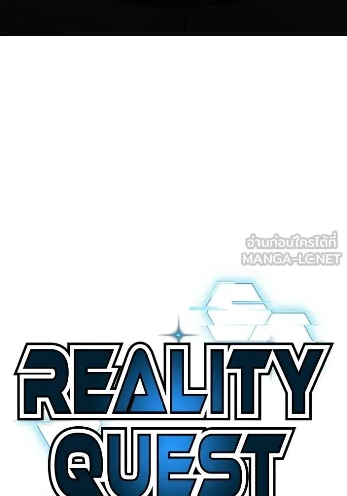 Read Reality Quest TH Manga Online