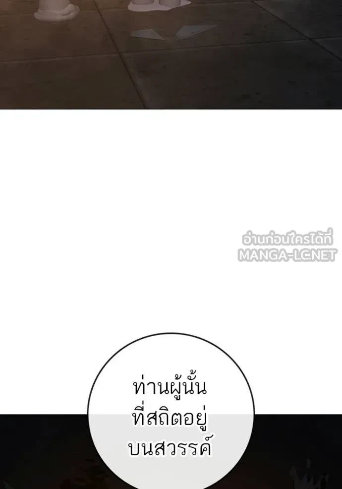 Read Reality Quest TH Manga Online