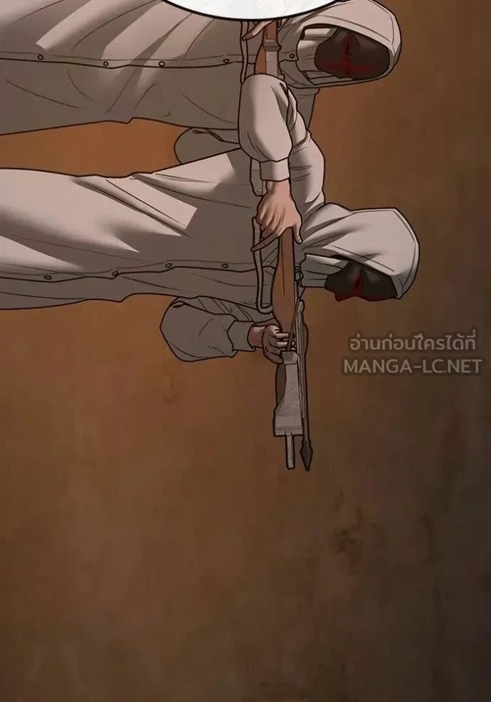 Read Reality Quest TH Manga Online