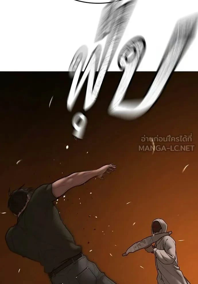 Read Reality Quest TH Manga Online