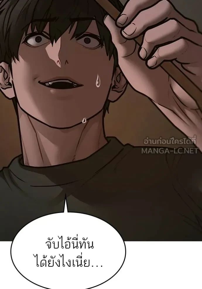 Read Reality Quest TH Manga Online