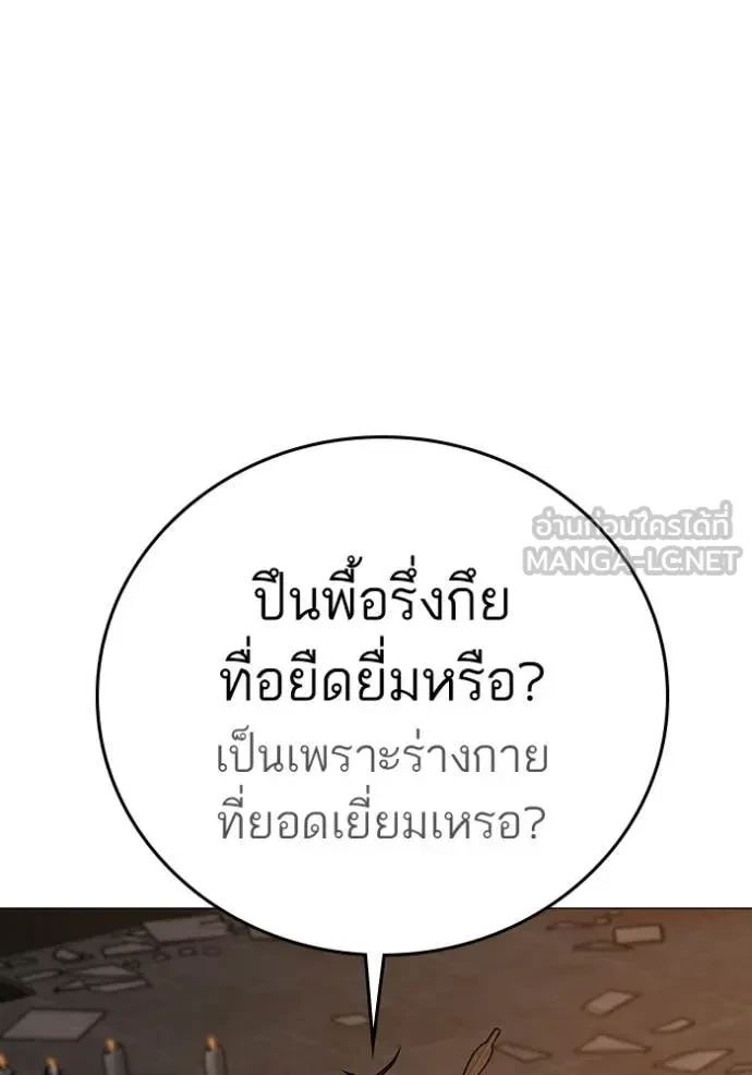 Read Reality Quest TH Manga Online