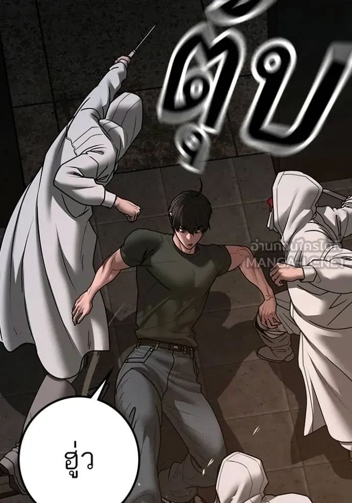 Read Reality Quest TH Manga Online