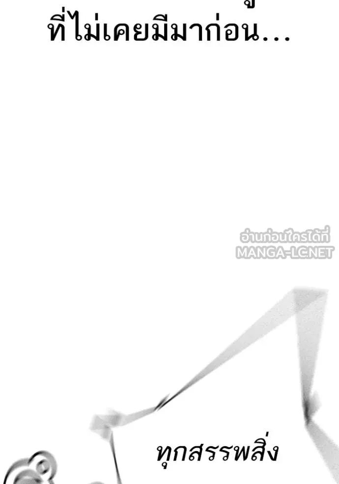 Read Reality Quest TH Manga Online