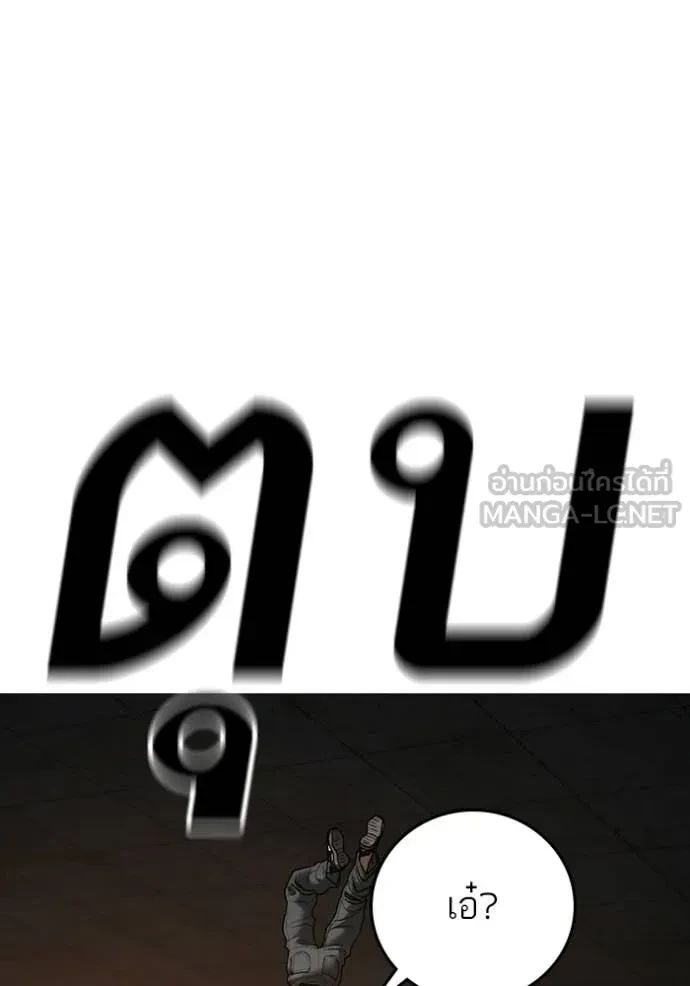 Read Reality Quest TH Manga Online