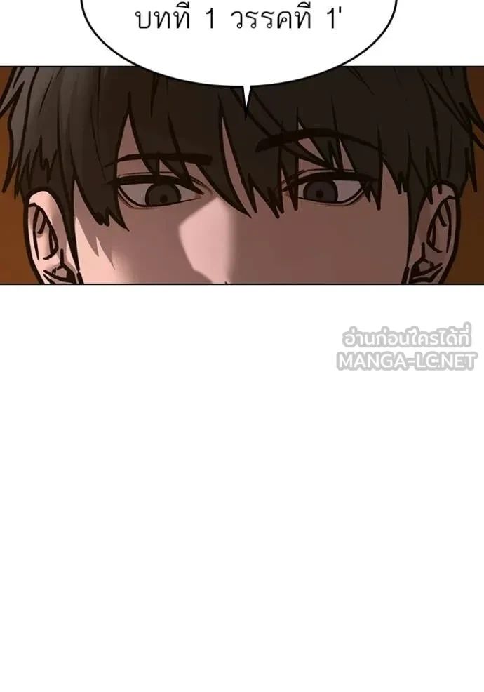 Read Reality Quest TH Manga Online