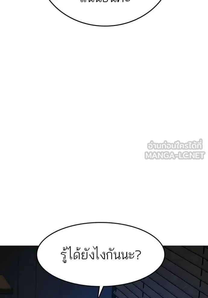 Read Reality Quest TH Manga Online