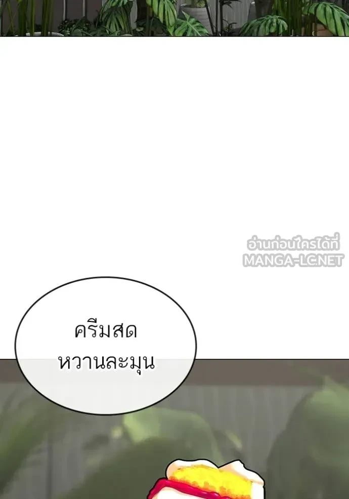 Read Reality Quest TH Manga Online