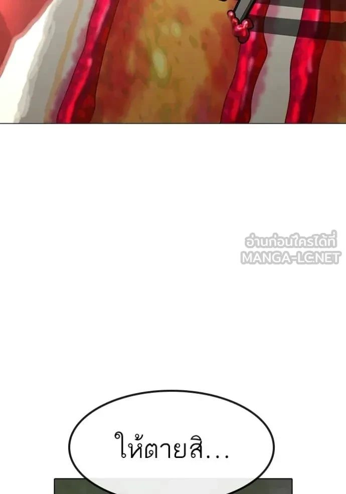 Read Reality Quest TH Manga Online