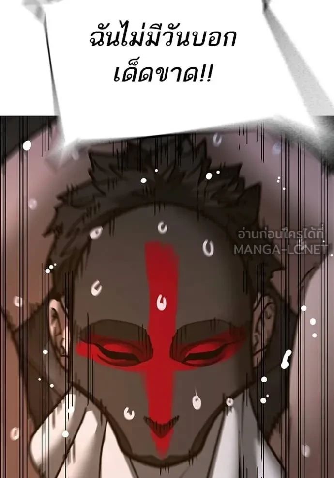 Read Reality Quest TH Manga Online