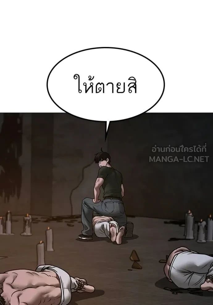 Read Reality Quest TH Manga Online