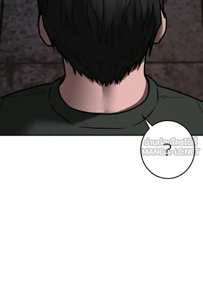 Read Reality Quest TH Manga Online