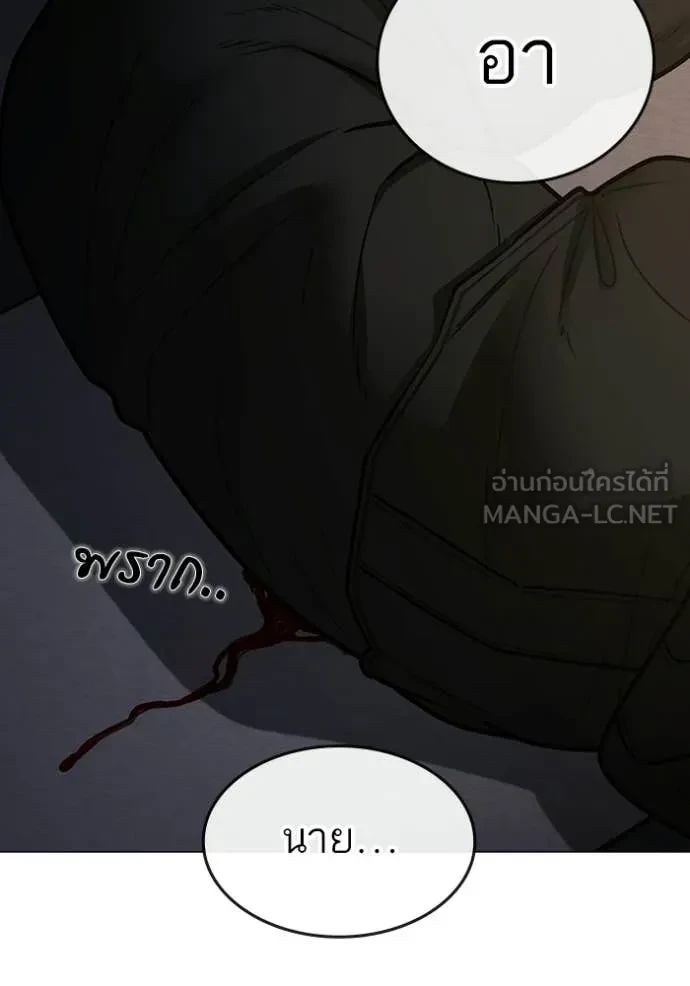 Read Reality Quest TH Manga Online