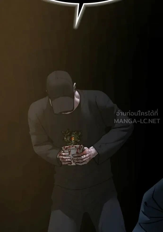 Read Reality Quest TH Manga Online