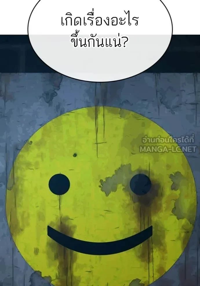 Read Reality Quest TH Manga Online