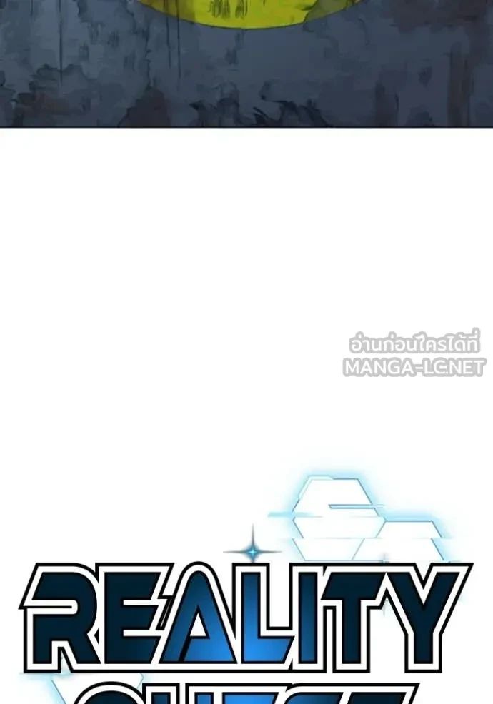 Read Reality Quest TH Manga Online