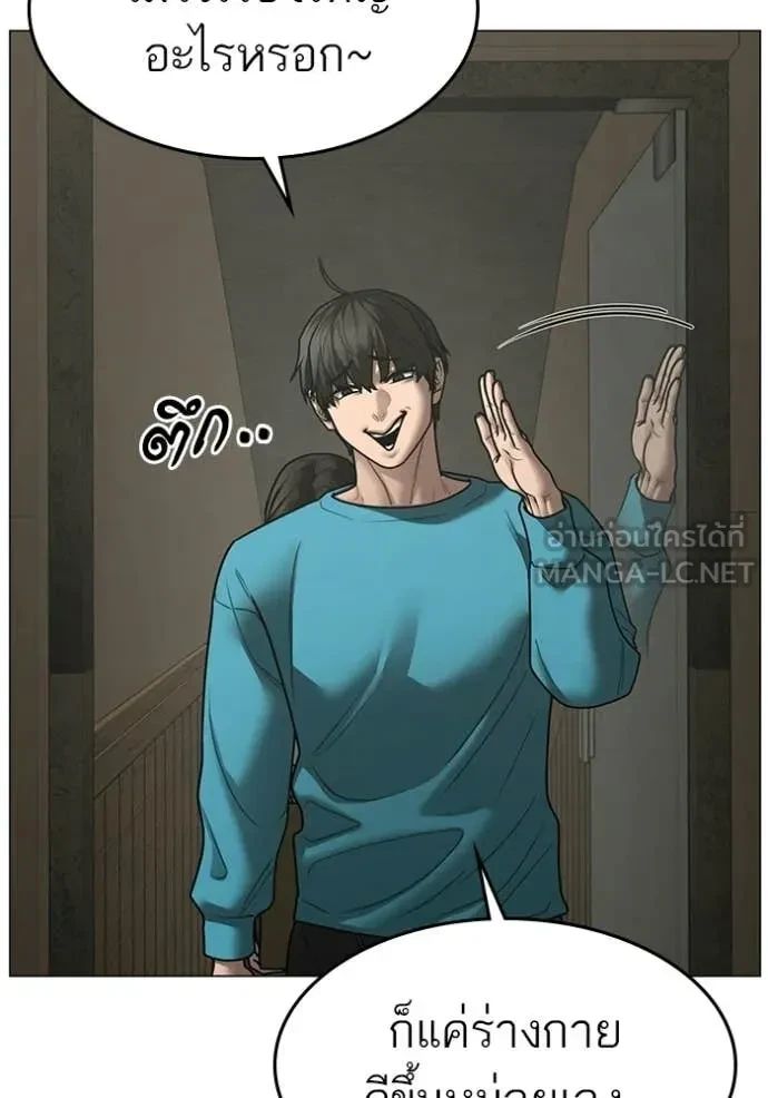 Read Reality Quest TH Manga Online