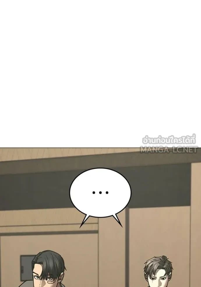 Read Reality Quest TH Manga Online