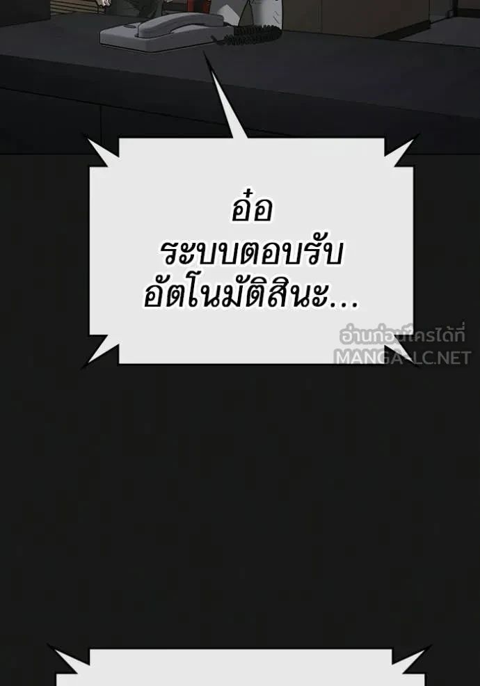 Read Reality Quest TH Manga Online