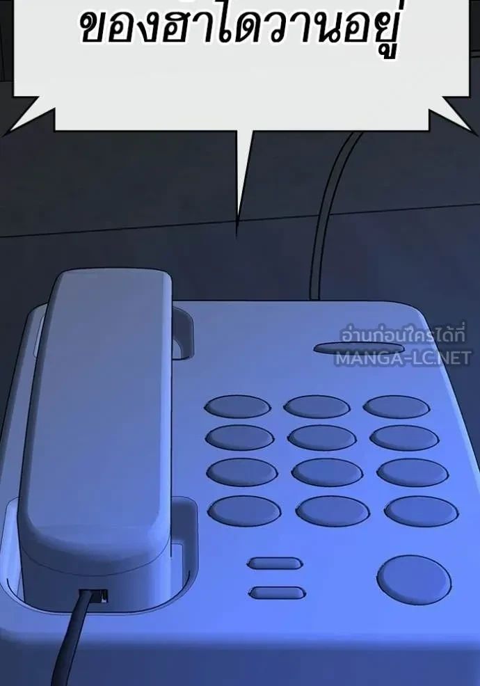 Read Reality Quest TH Manga Online