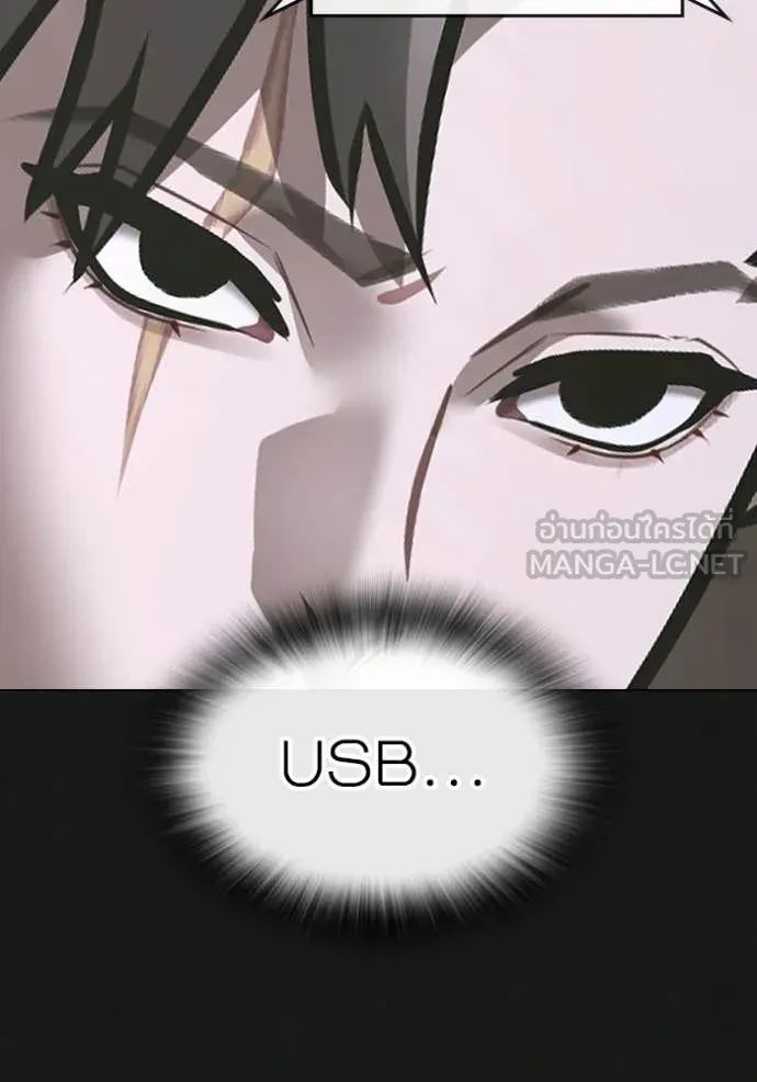 Read Reality Quest TH Manga Online