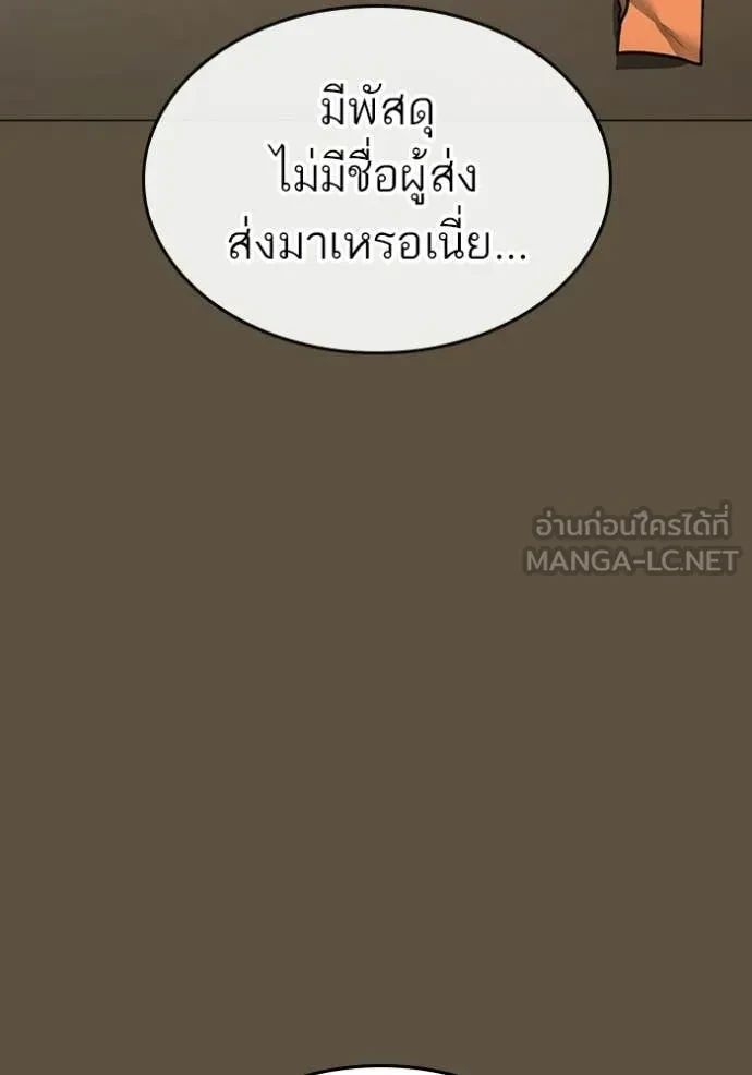 Read Reality Quest TH Manga Online