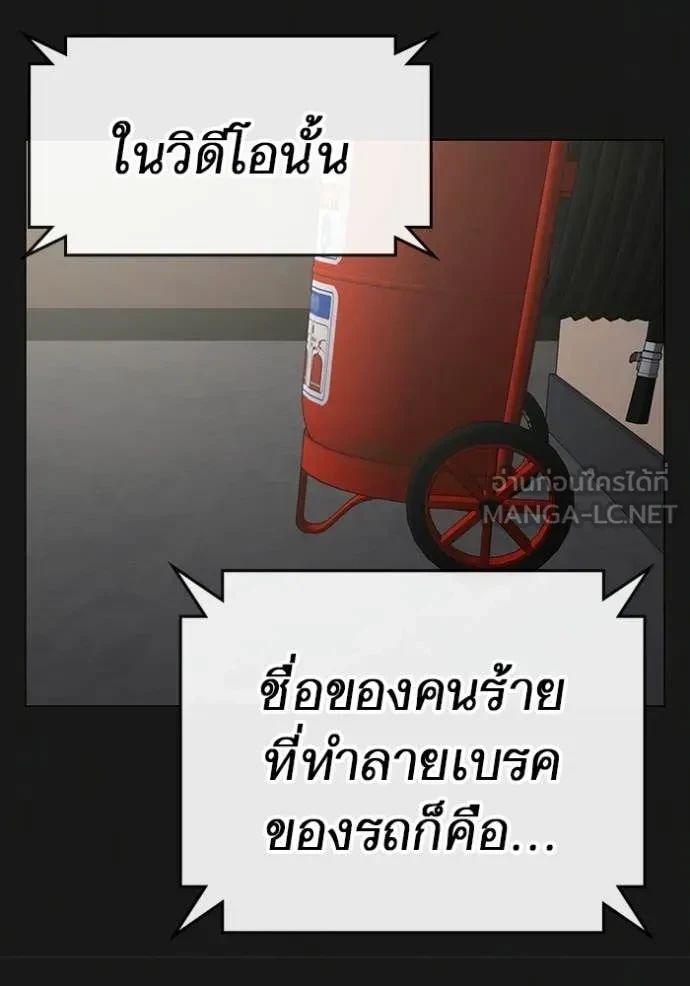 Read Reality Quest TH Manga Online