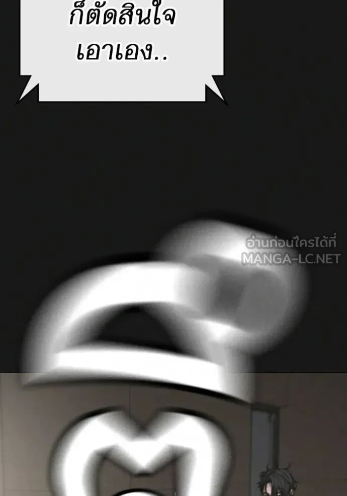 Read Reality Quest TH Manga Online