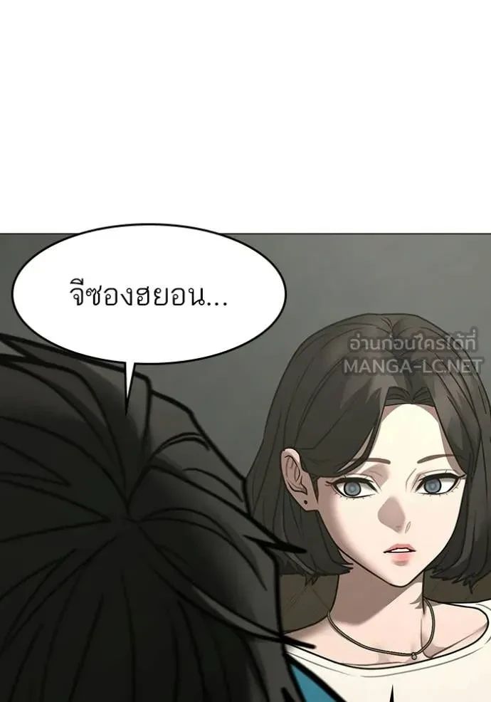 Read Reality Quest TH Manga Online