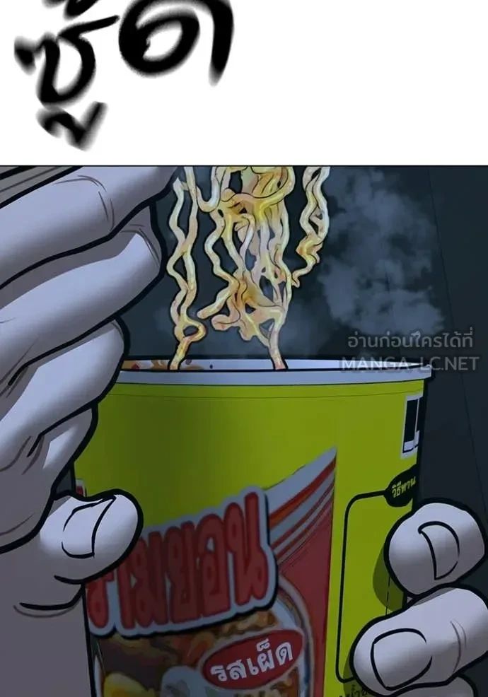 Read Reality Quest TH Manga Online