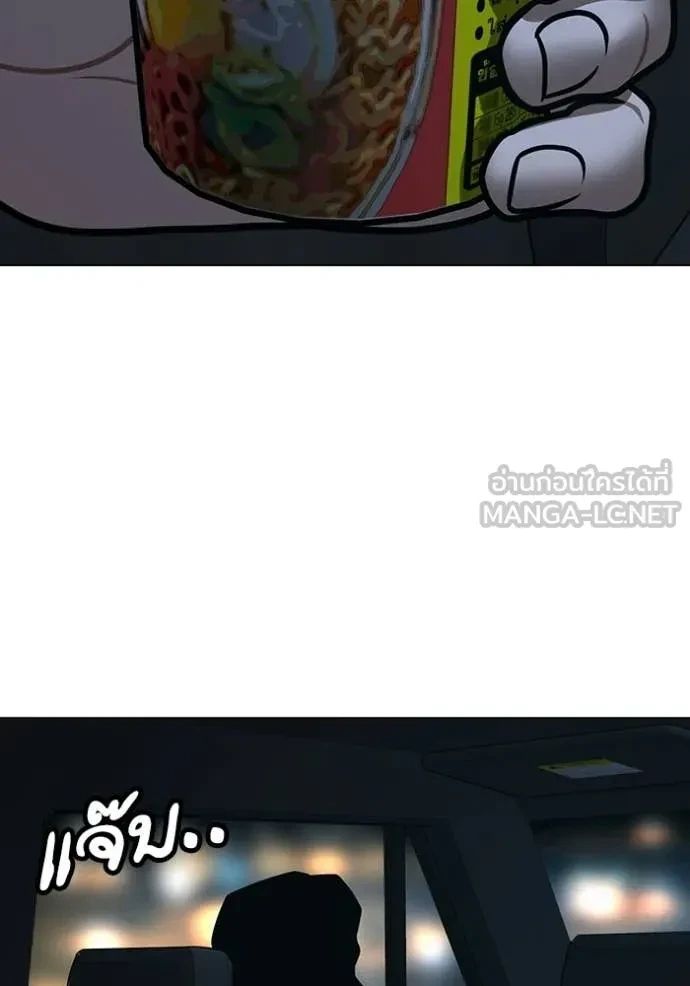 Read Reality Quest TH Manga Online