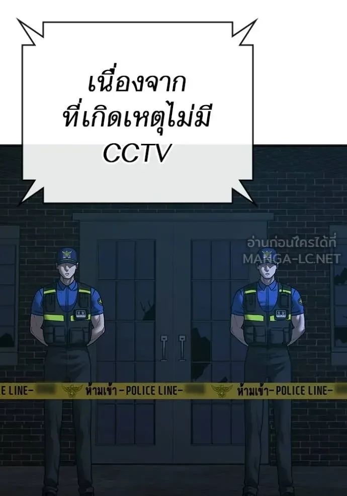 Read Reality Quest TH Manga Online