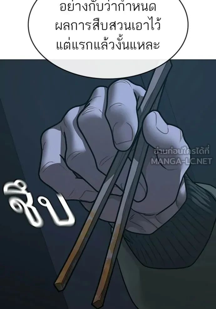 Read Reality Quest TH Manga Online