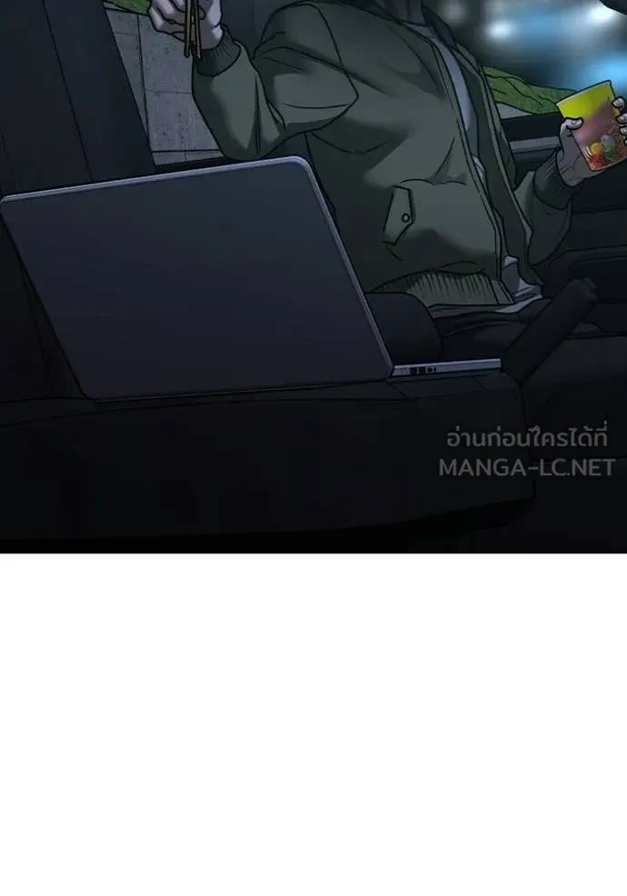 Read Reality Quest TH Manga Online