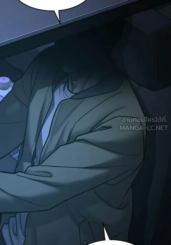 Read Reality Quest TH Manga Online