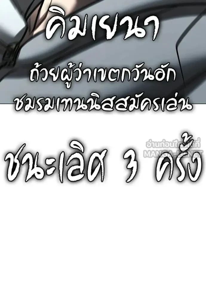 Read Reality Quest TH Manga Online