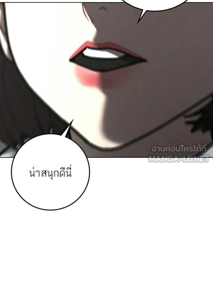 Read Reality Quest TH Manga Online